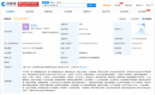 中國電信成立鄉村科技公司，注冊資本2億元聚焦軟件開發
