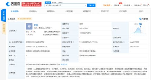 森馬在浙江參股成立新公司，拓展AI應用軟件開發業務